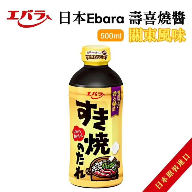 【Ebara】日本壽喜燒醬關西/關東風味(4瓶組_500ml/瓶)