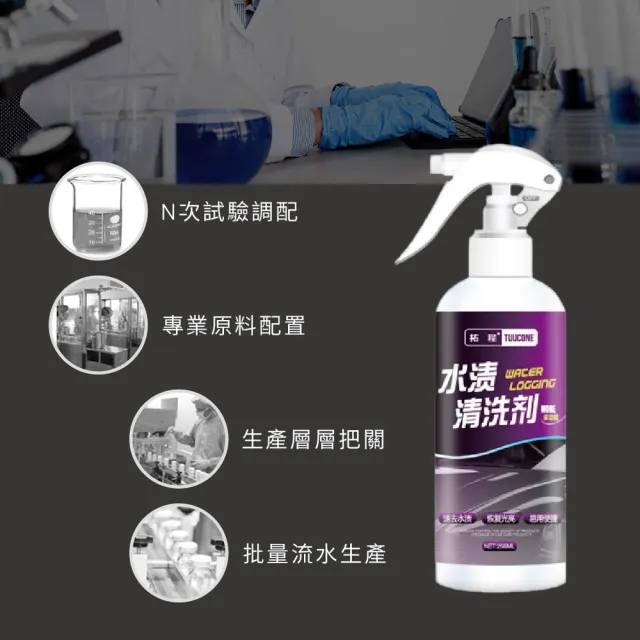 水漬清洗劑 6入(256ml水痕斑去除劑 酸雨斑清潔劑 水印清洗劑 汽車水垢清潔劑)