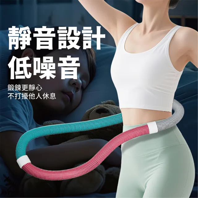【keep power】第二代 彈簧呼拉圈 呼拉圈 腹肌訓練器 軟管呼啦圈 健身圈(軟管再升級/超靜音 不夾肉 不夾髮)