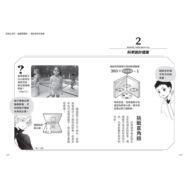 「科學偵探謎野真實」系列暢銷慶功版1-15套書(贈筆記本+File夾)