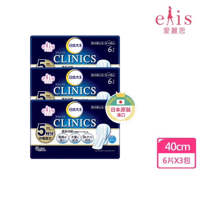 【日本大王】elis愛麗思CLINICS吸收量升級量特多專用衛生棉40cm_6片/包(3入組)