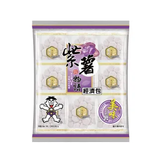 【旺旺】紫薯物語經濟包 240g/包(健康米果 慢火烘烤非油炸)