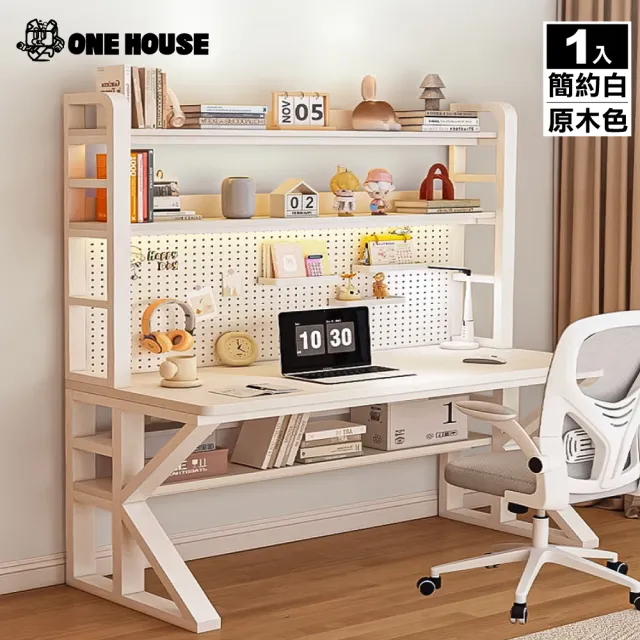【ONE HOUSE】阿姆斯K型 洞洞板收納架電腦書桌 120x60x174CM（電腦桌 辦公桌 書房工作桌 洞洞板 桌架）