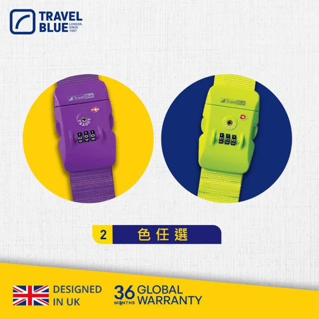 【Travel Blue 藍旅】TSA美國海關密碼鎖 行李束帶(行李束帶)