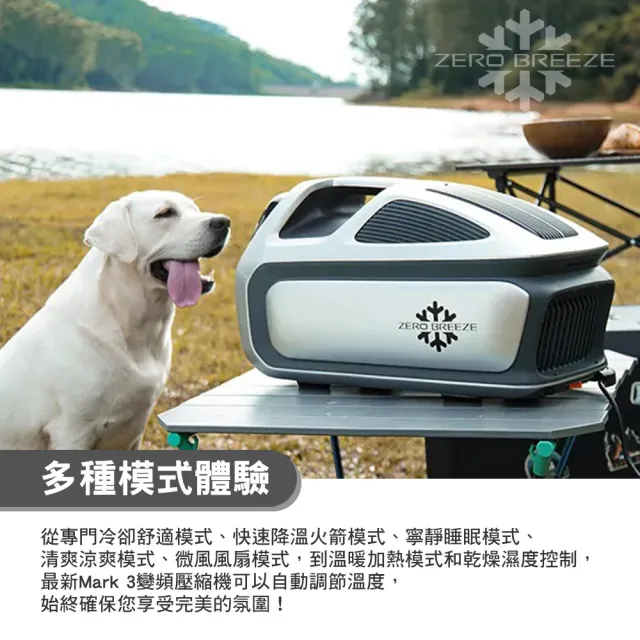 【ZERO BREEZE】MARK3 手提式冷氣(移動式冷氣 冷氣 冷氣機 露營冷氣 行動冷氣 露營 逐露天下)