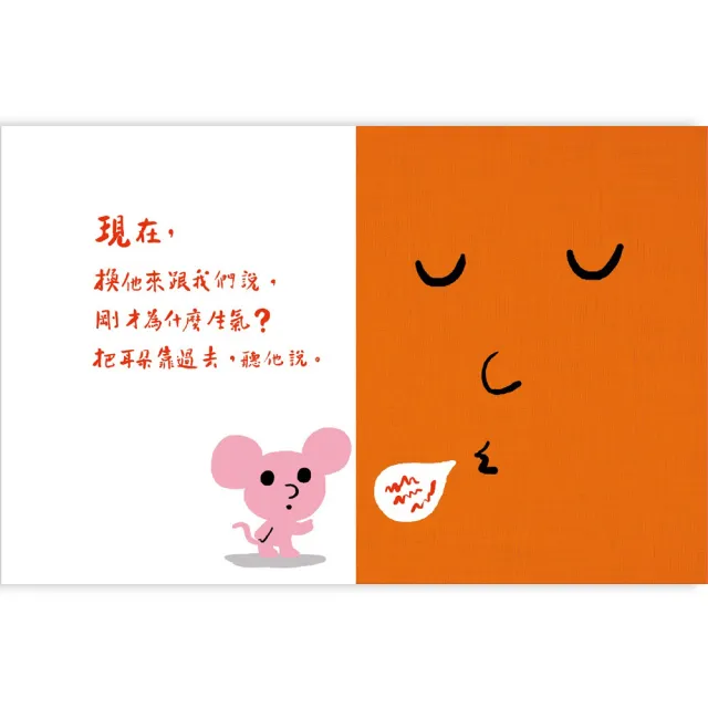 孩子的情緒互動書（四冊硬頁圖畫書＋好心情互動遊戲組＋導讀手冊）