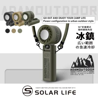 【ADAMOUTDOOR】隨身掛繩機能冰鎮風扇(隨身電風扇 迷你桌面風扇 冰敷製冷手持扇 頸掛脖掛電扇 USB小風扇)