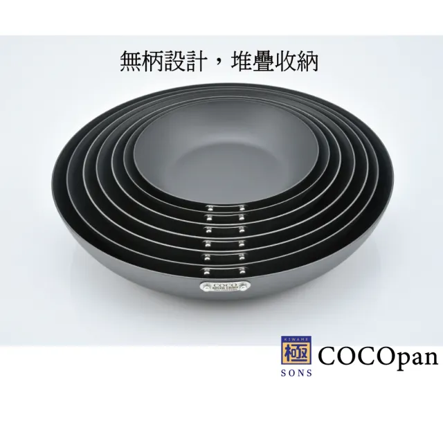 【極SONS COCOpan】26cm煎盤 日本製 鐵鍋 極簡無柄抗鏽鐵製-IH爐可用鍋(抗鏽耐刮 導熱快速/  戶外露營)