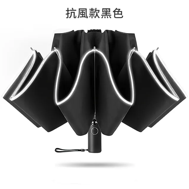 【RainCity】2入組 開車必備自動反向傘 鋁合金玻纖10骨抗暴風 黑膠UPF50+防曬晴雨傘 安全反光條車用折疊傘