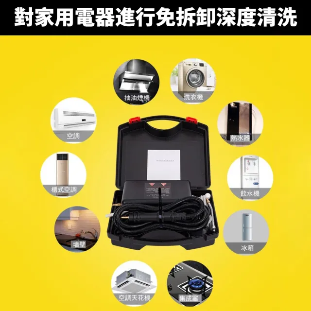 【YIZ藝匠】高溫蒸汽清潔機 110v高壓噴水槍 噴洗機 洗車機 洗地機(商用家用 廚房/空調/油煙機高壓清洗機)