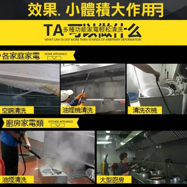 【YIZ藝匠】高溫蒸汽清潔機 110v高壓噴水槍 噴洗機 洗車機 洗地機(商用家用 廚房/空調/油煙機高壓清洗機)