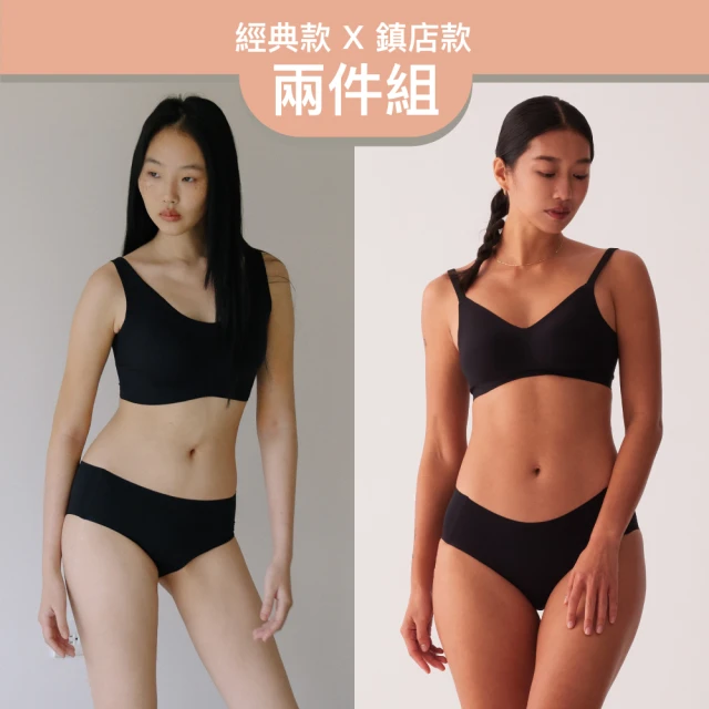 【24HRS】2件組 - 經典X鎮店款 無痕內衣任選(無鋼圈內衣 女內衣 女內著 無感失憶 背扣式)