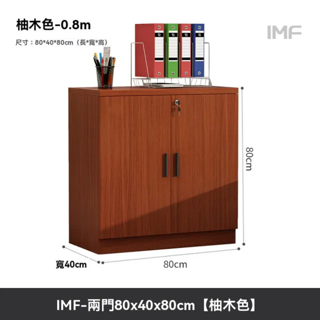 G艾美楓家居店】兩門80*40*80cm(辦公室置物櫃資料櫃收納櫃茶水櫃帶鎖儲