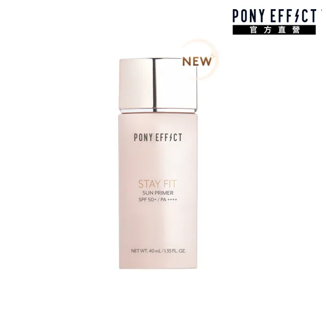 【PONY EFFECT】買1送1-水透嫩妝前防護乳40ml(加贈水透嫩10g)