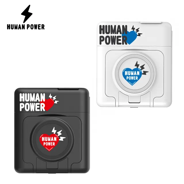 【HUMAN POWER】10000mAh多功能萬用隨身充