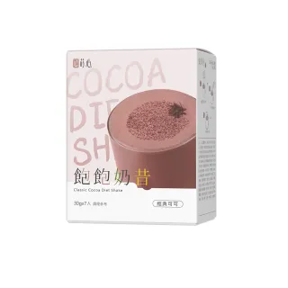 【蒔心】飽飽奶昔 經典可可 1盒組(7入/盒-巧克力/可可/高蛋白/膳食纖維/早餐/代餐/窈窕)