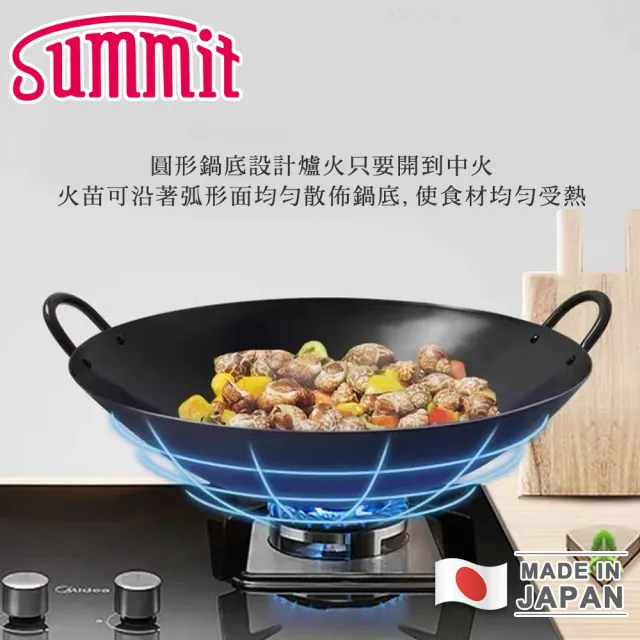 【Summit】日本製極鐵鍋/雙耳中華炒鍋(36cm)