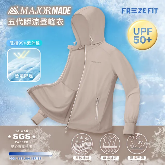 【MAJOR MADE】五代瞬涼登峰衣(防曬外套/機能外套/涼感外套/薄外套)
