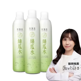 【廣源良】噴霧式絲瓜水3入組(320ml*3入)