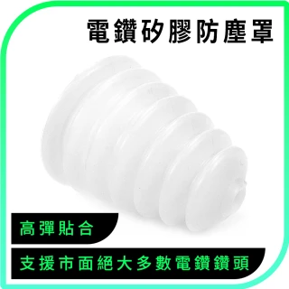 【工具網】電鑽防塵罩 電鑽防塵罩 集塵盒 電鑽防塵套 鑽孔防塵罩 鑽孔集塵 開孔集塵盒 180-COVW(接灰罩)