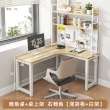 【慢慢家居】專人組裝-獨家款-現代簡約L型轉角書桌書架組 140x120cm(電腦桌 轉角桌 辦公桌 工作桌)