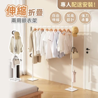 【慢慢家居】專人組裝-升級伸縮款-3in1鐵製多功能兩用折疊曬衣架(吊衣架/掛衣架/室內衣架/摺疊晾衣架)