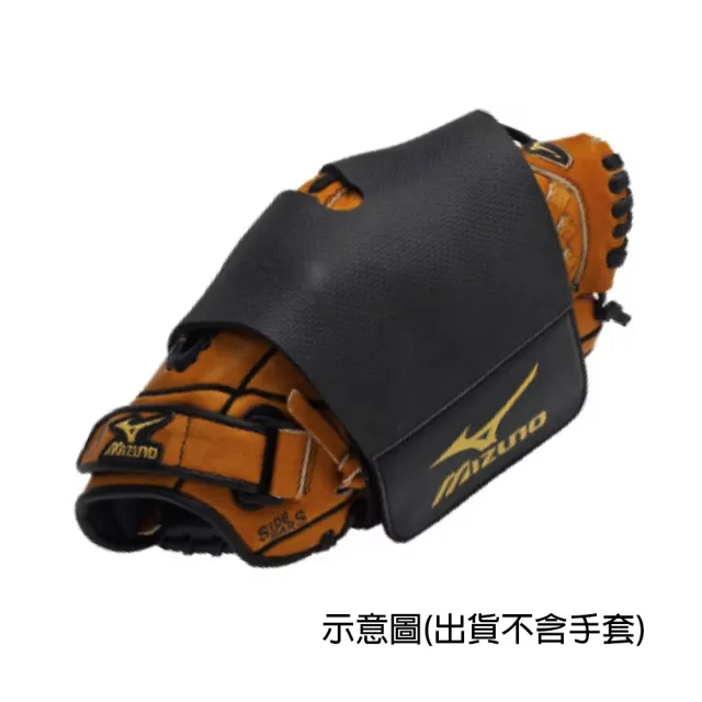 【MIZUNO 美津濃】棒壘球手套保型帶(3701379090)