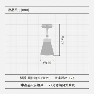 【金亮】4入組｜馬卡龍軌道燈 可調角度 E27燈座 8色可選 不含燈泡(E27、燈罩、工業風、北歐風、簡約)