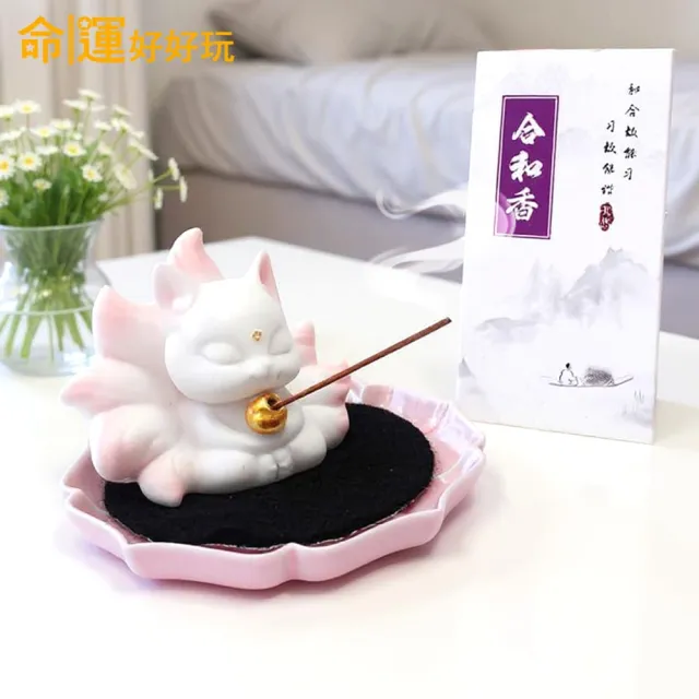 【命運好好玩】九尾靈狐線香座+合和桃花立香套組