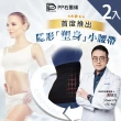 【PP 石墨烯】石墨烯超循環編織護腰2入(穿的腰椎牽引器)