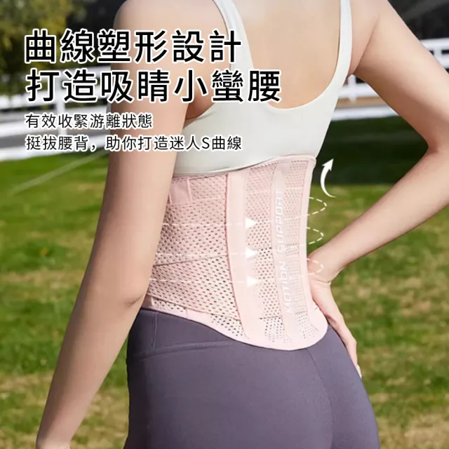 【Cube】輕薄網眼透氣運動護腰帶 彈力護腰 雙重加壓支腰帶 女士專用收腹帶 腰帶保護(穩固扶托/不悶熱)