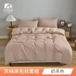 【日禾家居】買一送一 萊賽爾天絲素色床包枕套組(單/雙/加大_多款任選)