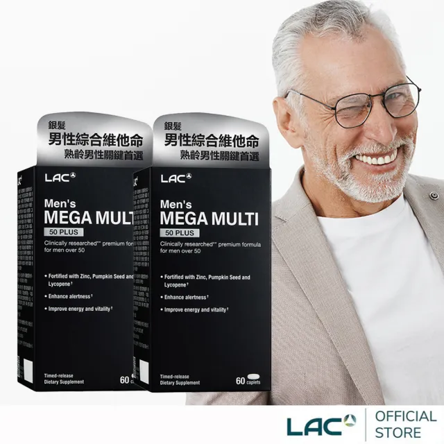 【LAC 利維喜】銀寶美佳男用綜合維他命x2入組(共120錠/50+適用/精胺酸/B群/鋅/茄紅素/南瓜籽/父親節)