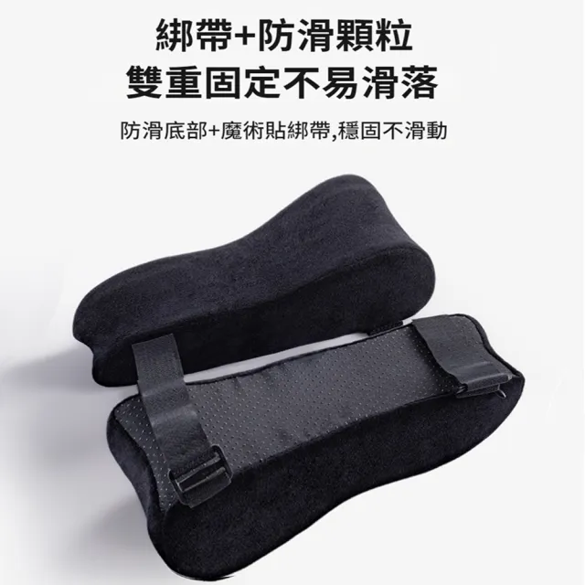 【ANTIAN】2入組 辦公室椅子記憶棉扶手墊 電競遊戲椅子扶手枕 放鬆手臂扶手增高墊