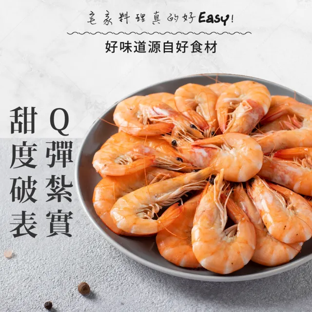 【巧食家】極鮮大白蝦X3盒 40/50規格(250g/10-12隻/盒)