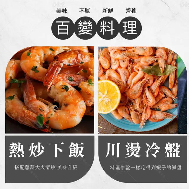 【巧食家】極鮮大白蝦X3盒 40/50規格(250g/10-12隻/盒)