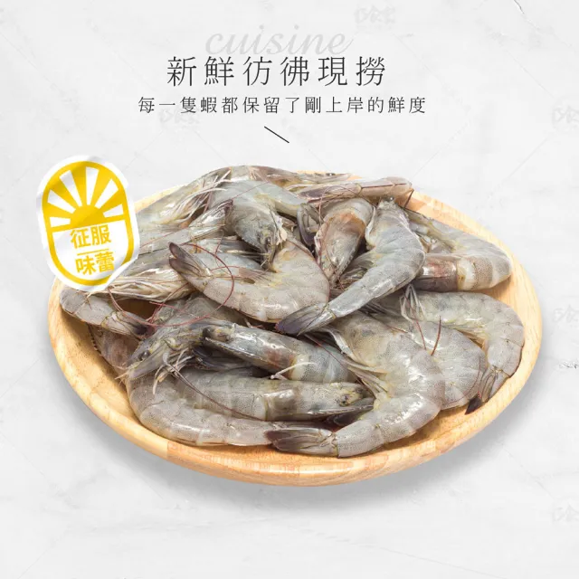 【巧食家】極鮮大白蝦X3盒 40/50規格(250g/10-12隻/盒)