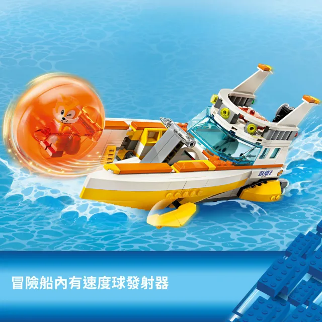 【LEGO 樂高】音速小子系列 76997 塔爾斯的冒險船(任天堂 SEGA 禮物 玩具 創意力遊戲)
