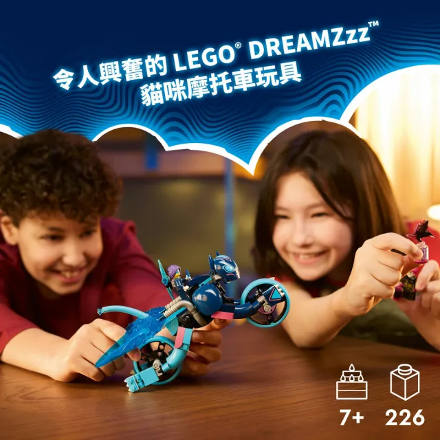 【LEGO 樂高】DREAMZzz 71479 佐伊的貓咪摩托車(機車玩具 追夢人的試煉 禮物)