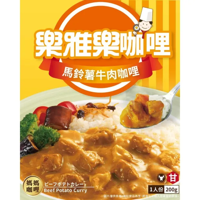 【樂雅樂】媽媽系列咖哩6入(200g/入-口味任選)