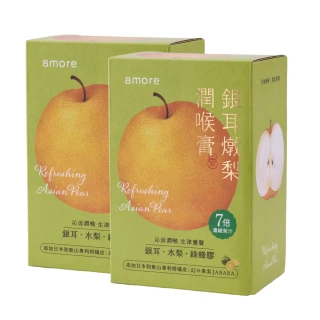 【8more】銀耳燉梨潤喉膏15入x2盒｜素食兒童可(枇杷膏琵琶膏 潤喉糖雪梨膏糖 水梨汁爽聲喉嚨)