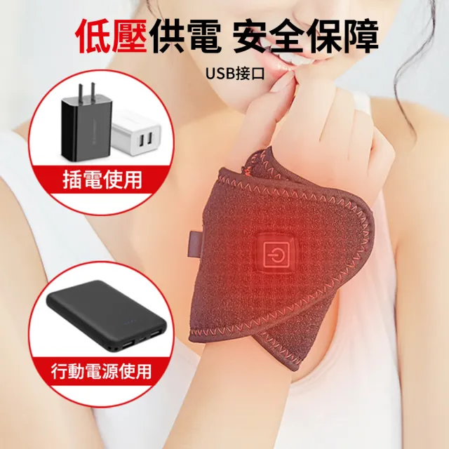【Cube】USB艾灸電加熱護腕 發熱護腕帶 強力支撐帶 保暖護腕 固定護腕 腕部保暖帶 左右手通用 禮物