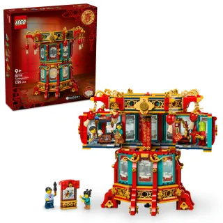 【LEGO 樂高】節慶系列 80116 福來運轉燈(新年賀禮 禮物 送禮)