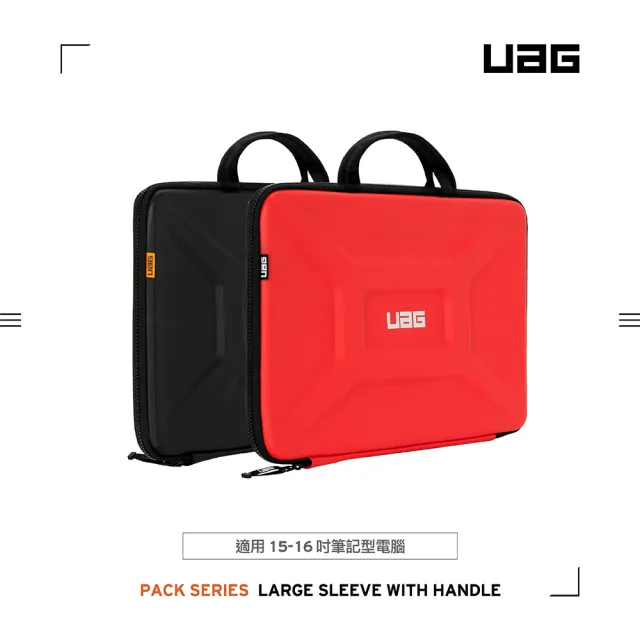 【UAG】15吋耐衝擊手提電腦包-黑(UAG)