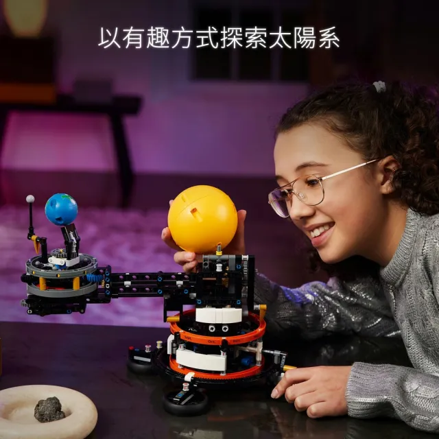 【LEGO 樂高】科技系列 42179 軌道上的地球和月球(STEM科學教育 模型 居家擺設 禮物)