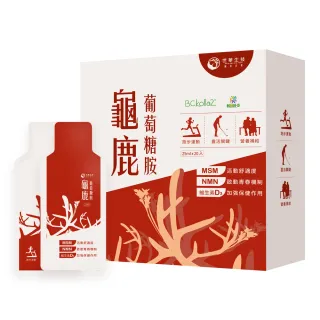 【世華生技】龜鹿葡萄糖胺PLUS+(20包/盒 1800高含量葡萄糖胺 NMN酵母粉 二型膠原蛋白 薑黃)