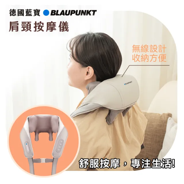 【BLAUPUNKT 德國藍寶】智慧溫感無線肩頸按摩器 PRO BPB-M19BU 送禮(免手持 斜方肌 仿真人 肩頸揉捏 熱敷)