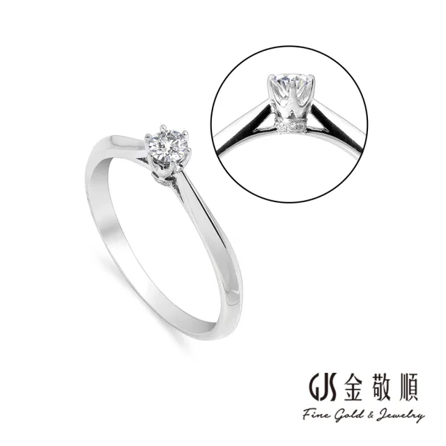 【GJS 金敬順】鉑金PT950 鉑金鑽石戒指 擁護你(鉑金:0.70錢/主石:0.11克拉)