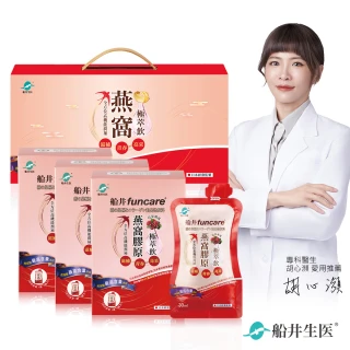 【funcare 船井生醫】高含量燕窩極萃飲禮盒組(共21包-金絲燕窩/膠原蛋白/珍珠粉添加)