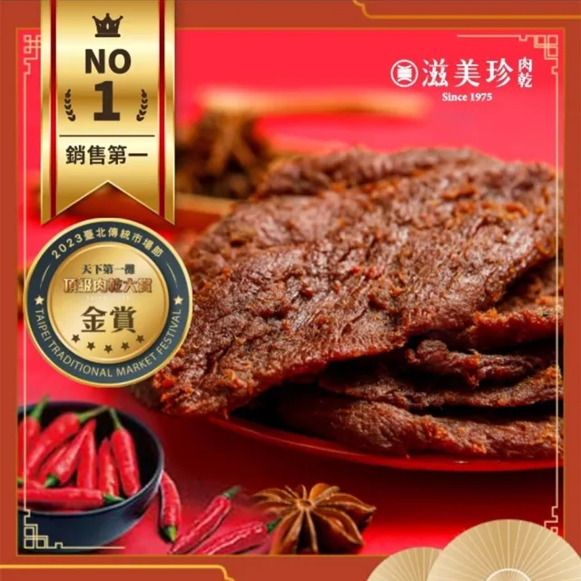 【2026】牛肉乾推薦10款高評價牛肉乾品牌排行 | 好吃美食的八里人